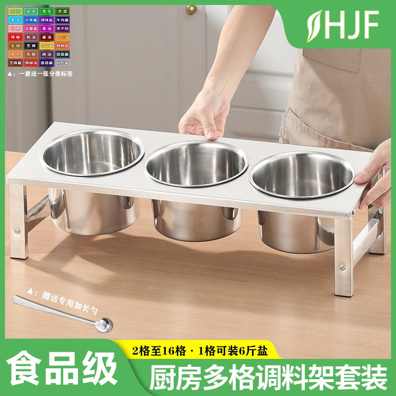 不锈钢自助餐调味架小料