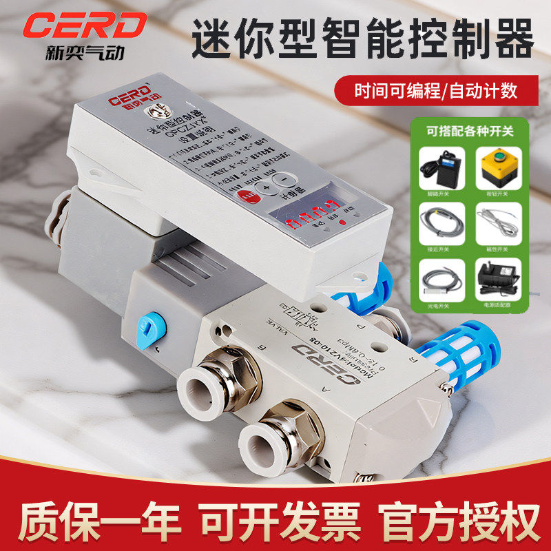 气缸智能控制器冲床吹气