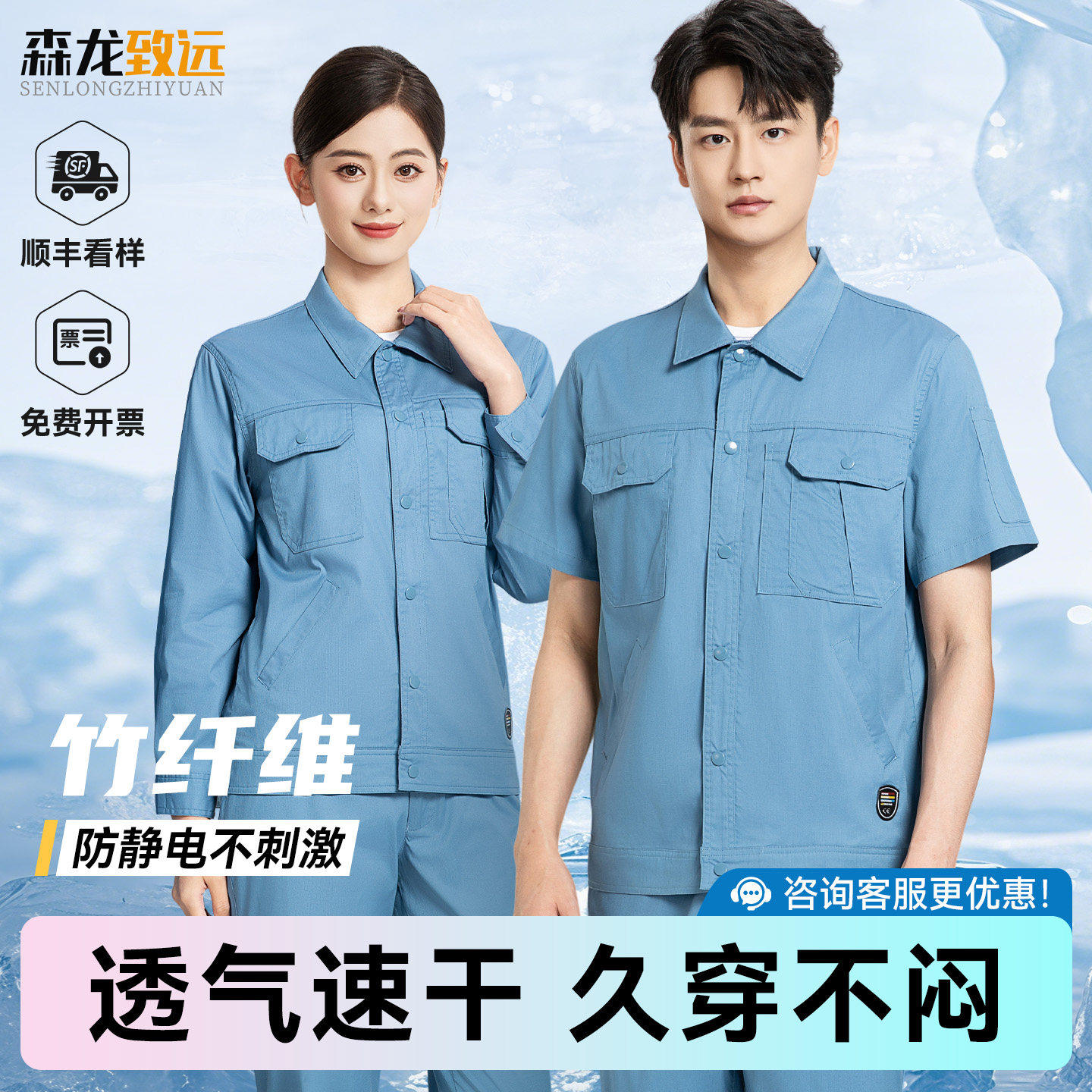 新款防静电夏季薄款工作