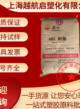 树脂ABS中石油吉化GE-150 GE170 021 245 750A PT-151等塑料颗粒