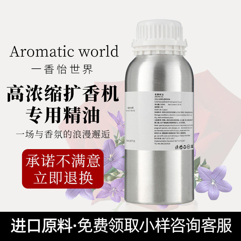 五星级酒店扩香机香薰精