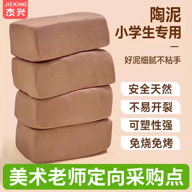 软陶泥小学生专用陶土手
