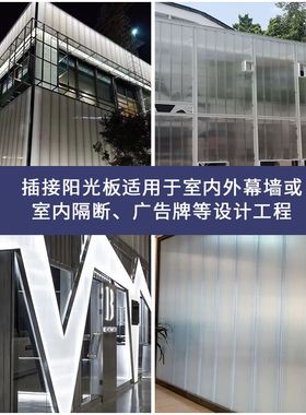 现货0mmPC室内装饰隔断聚碳酸酯板乳白户外幕墙PC插接板
