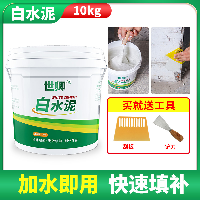 现货白水泥速干防水家用墙面修补胶瓷砖填缝剂地漏安装白色水泥砂