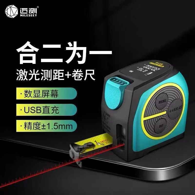 迈测DT10激光卷尺数显电子尺蓝牙测距仪高精度红外线盒尺量房仪器