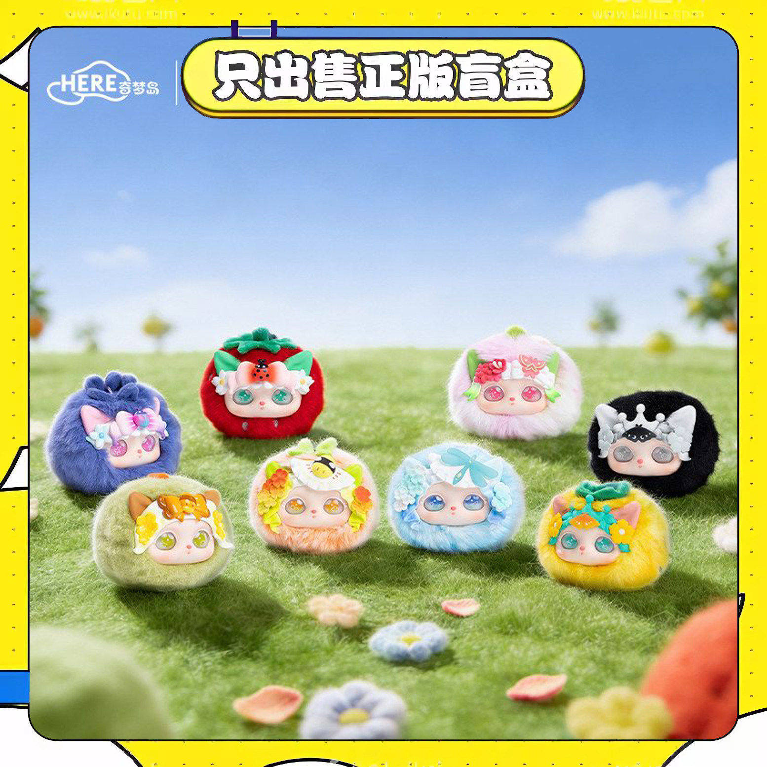 正版奇梦岛FUNII芙哩哩浆果童话盲盒潮玩手办毛绒挂件节日小礼物