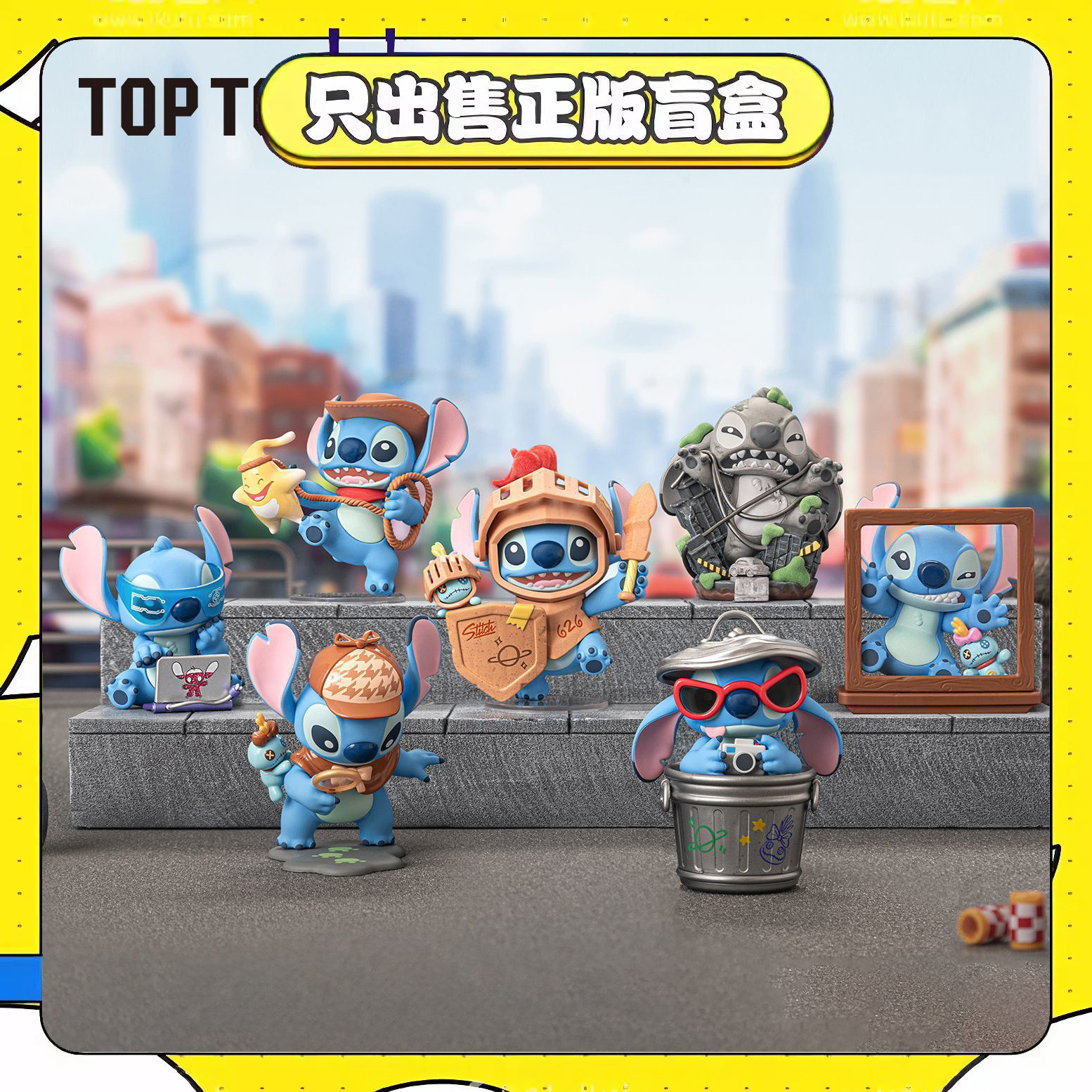 正版TOPTOY史迪奇城市大冒险系列盲盒潮玩手办小摆件公仔节日礼物
