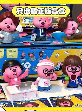 正版TOPTOY露比LOOPY上班族日常系列盲盒手办潮玩具摆件节日礼物