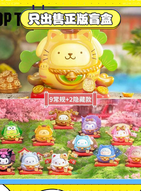 正版TOPTOY凯特猫招财喵不倒翁系列盲盒潮玩手办玩偶娃娃女生礼物