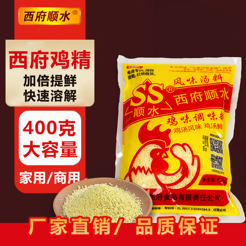 西府顺水鸡精味精过桥米线专用料汤料烹饪增鲜调味正品工厂直发
