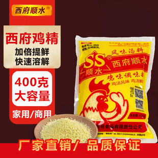 西府顺水鸡精味精过桥米线专用料汤料烹饪增鲜调味正品工厂直发