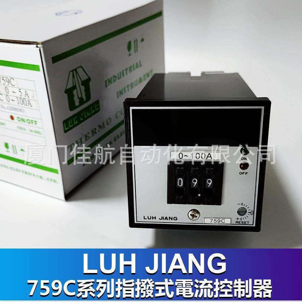 台湾LUHJIANG電流控制表759C100A300A400A温控器禄将