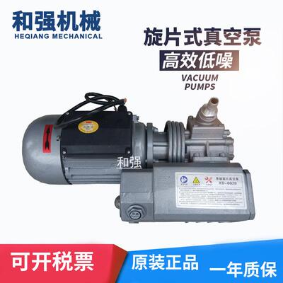 HQVACU真空泵单级旋片油泵XD-020单级压缩腔采用专用真空泵油