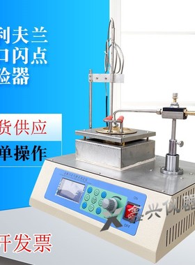 SYD-3536克利夫兰开口闪点试验器沥青闪点仪沥青闪点与燃点仪