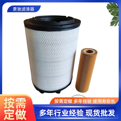 空气滤清器1869993斯坦尼亚滤芯AF25314  C 31014  E1013L