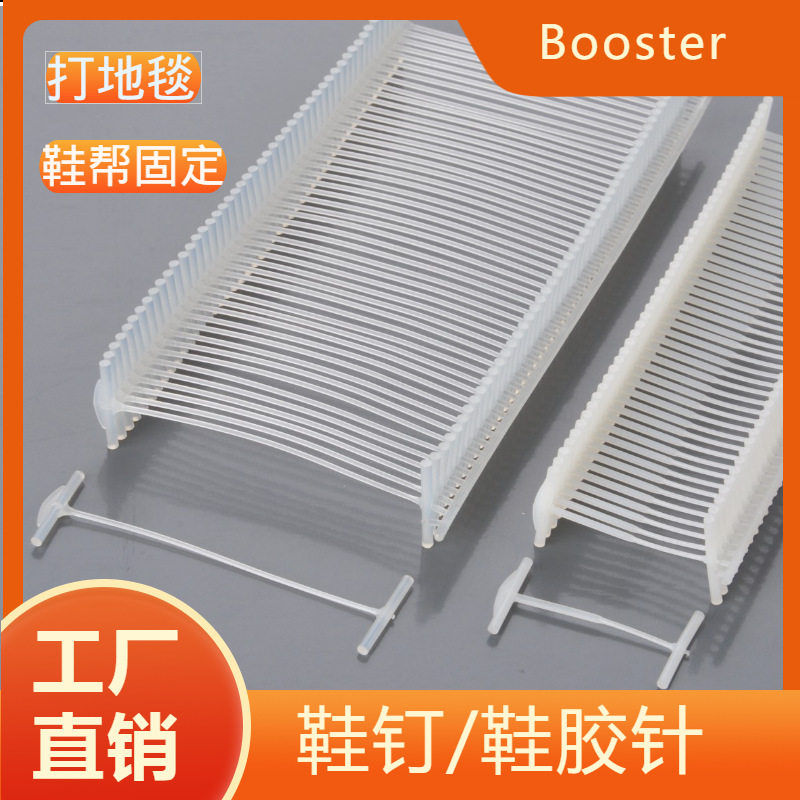 厂家直供尼龙鞋钉加长加粗鞋子吊牌胶线床垫海绵固定胶针现货批发,电子元器件市场,电线扎带/束线带,淘宝优惠券,粉丝福利购,淘宝优惠卷