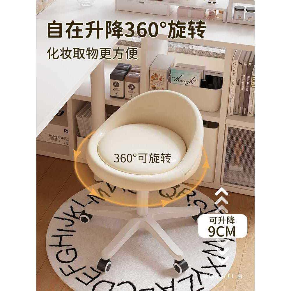 三梦化妆椅女生卧室凳子化妆凳奶油风美甲椅子2026新款梳妆台凳子