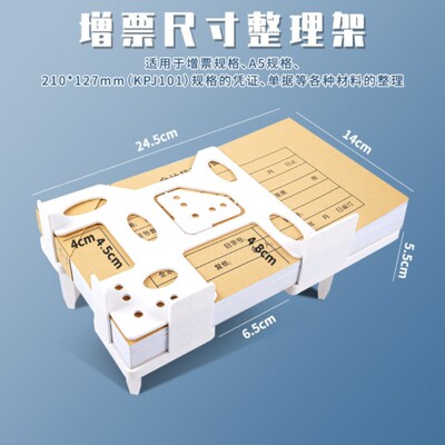 西玛21402西玛21403凭证辅助装订器 A4规格 整理架凭证帐薄单据等