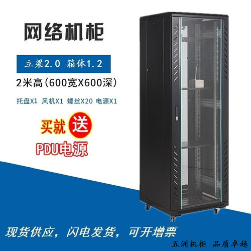 2米42u600x600网络服务器弱电机柜设备家用功放列头柜西安19英寸