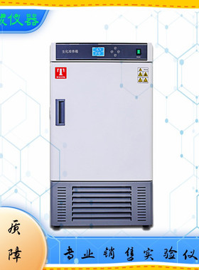 泰斯特RGX-250PF-300OF-400PF人工气候箱植物四面光照细胞培养箱