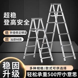 人字梯子家用巨厚梯家用折叠梯方管钢管梯子室内爬梯轻便梯子其他
