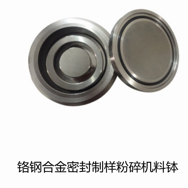 碳化钨化验制样粉碎机 采用压杆式防松动装置高频震动研磨