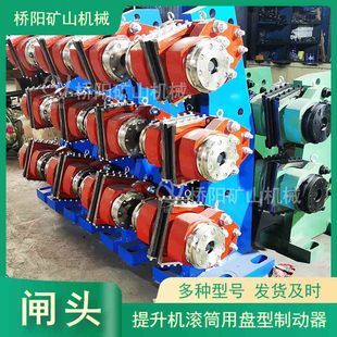 矿用盘型制动器大抱闸 TP1-80闸头镀镍刹车系统配件 桥阳矿山机械