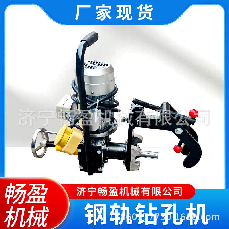 电动钢轨钻孔机DZG-31/QU80/120电机钻头钢轨打孔机轨道用
