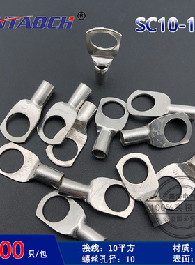 SC10－10铜接线端子 窥口铜鼻子 铜线耳DTGA紫铜镀锡接线鼻 厂家