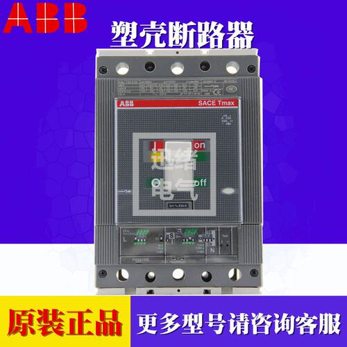 原装正品ABB塑壳断路器T5S630  R630 PR222DS-LSI FF 电子式3P 4P