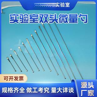 实验室304不锈钢双头微量勺超细耐高温大小号取样弯铲药匙称量勺