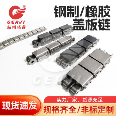U型盖板链单排双排/橡胶盖板链    08B/10A/12A/16A/20A盖板链