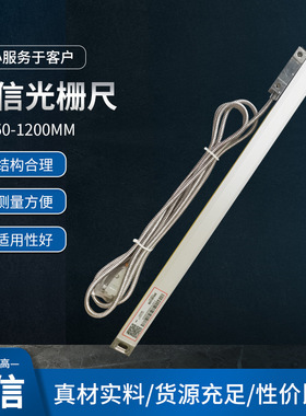 EASSON怡信光栅尺GS10 GS11 GS14 ES-8A系列铣床数显火花机电子尺