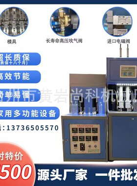 尚科吹瓶机械厂生产半自动1拖2吹瓶机  380cc500cc1出2吹瓶机烘箱