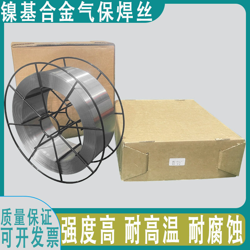镍基合金焊丝EERNiCr-3 ERNiCrMo-3/4气保盘丝因康镍625气保焊丝
