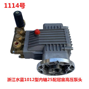 冠宙高乘大乘1012型内轴25高压泵头 1114号