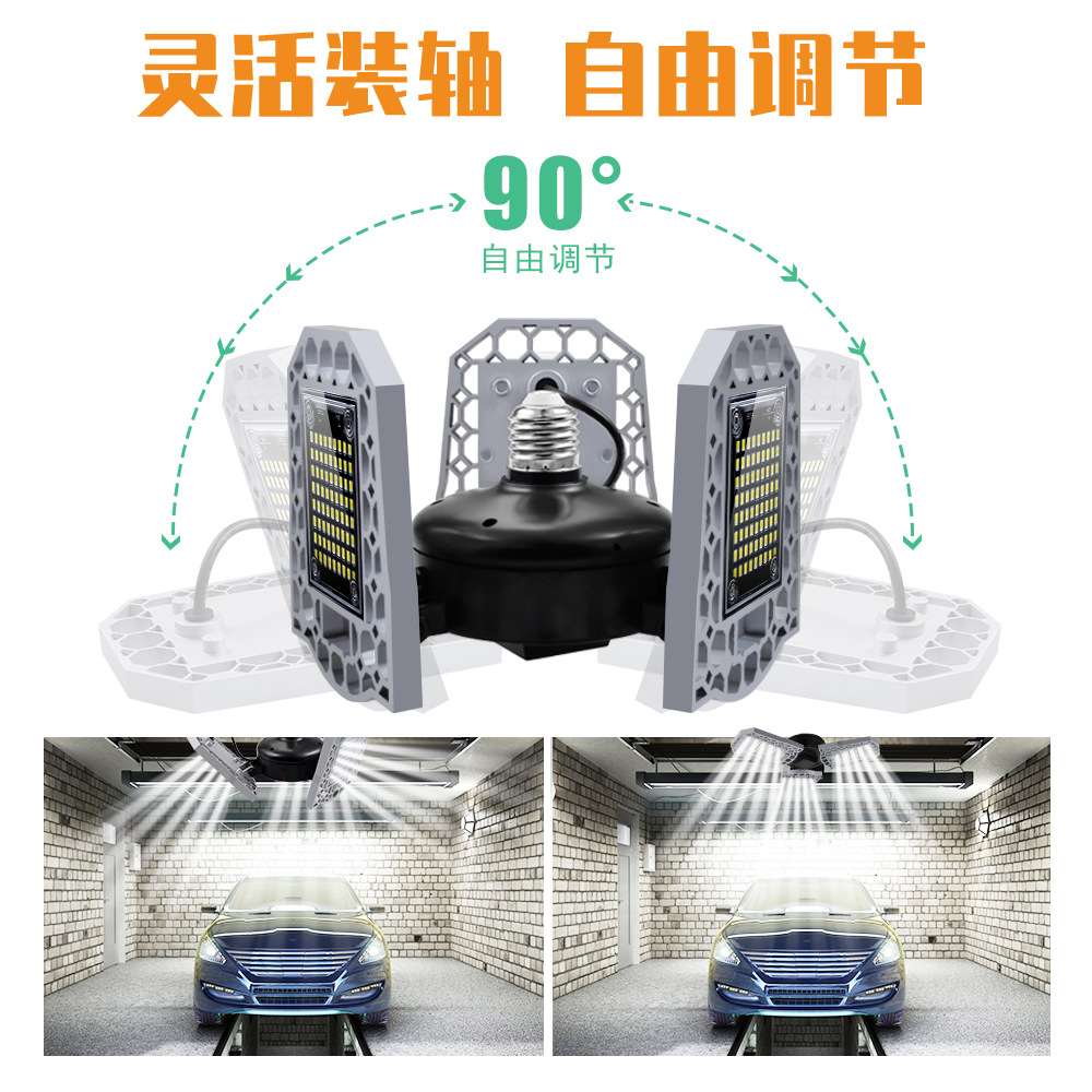 谦润照明折叠LED车库灯100W80W工矿灯E27防水三折叠工业照明灯60W