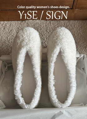 白色羊羔绒平底毛毛鞋女2025秋冬新款法式V口一脚蹬加绒芭蕾单鞋