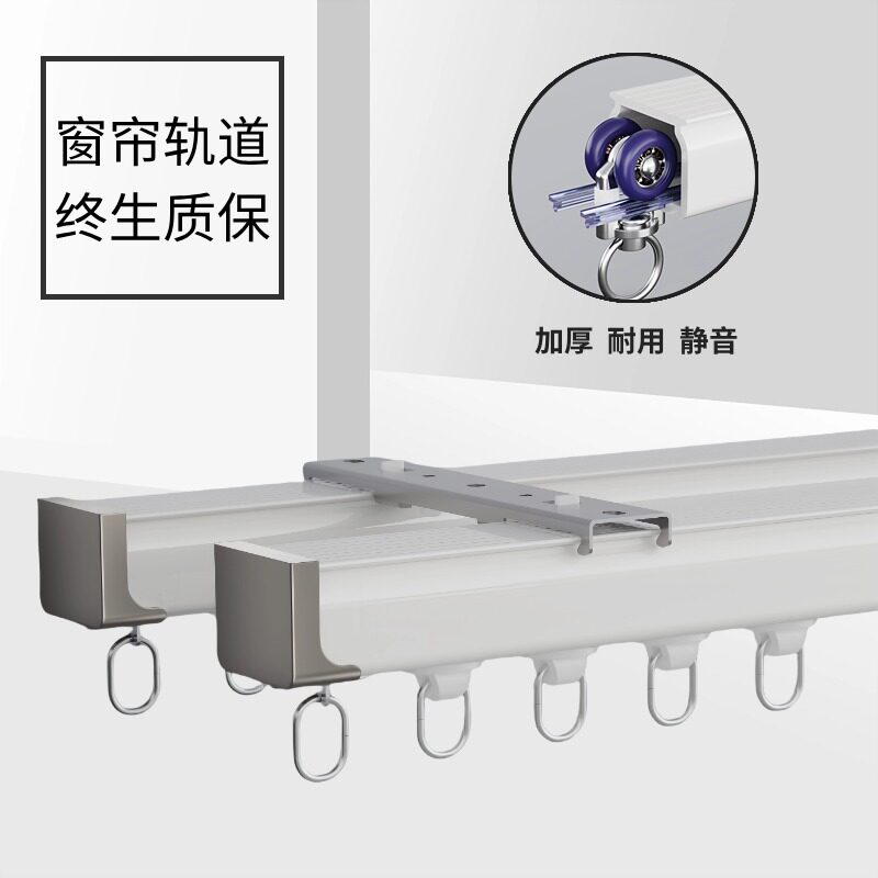 静音窗帘轨道滑轮导轨铝合金轴承轮顶装侧装挂钩式滑轨窗帘杆轨道