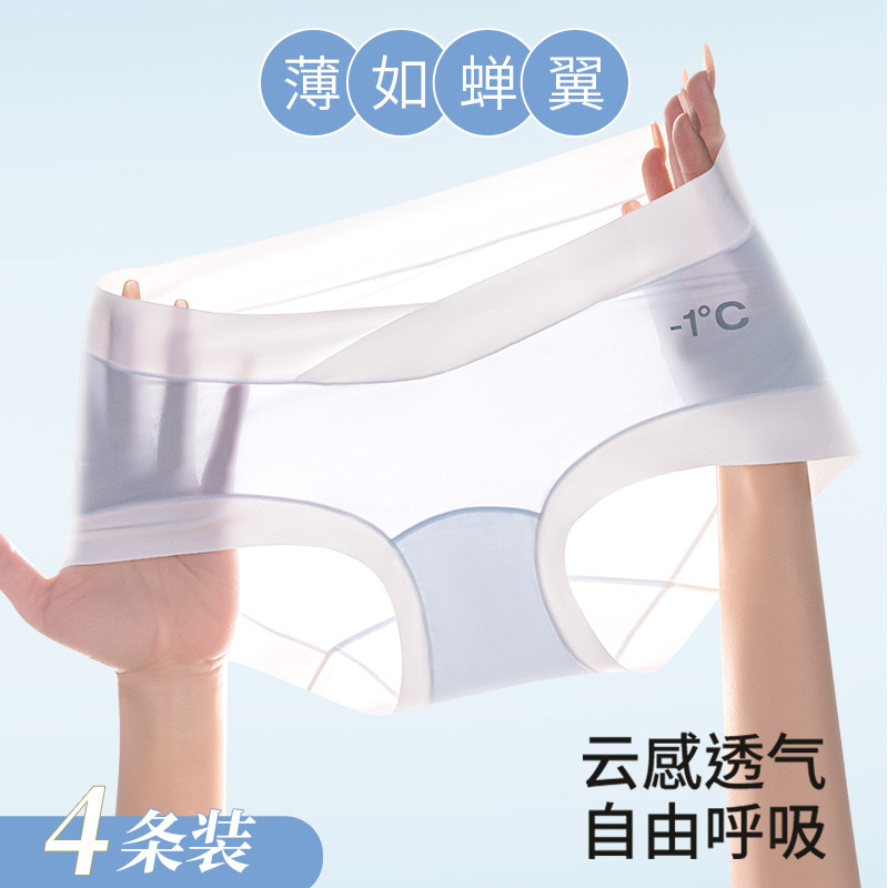 孕妇内裤怀孕期专用冰丝无痕托腹