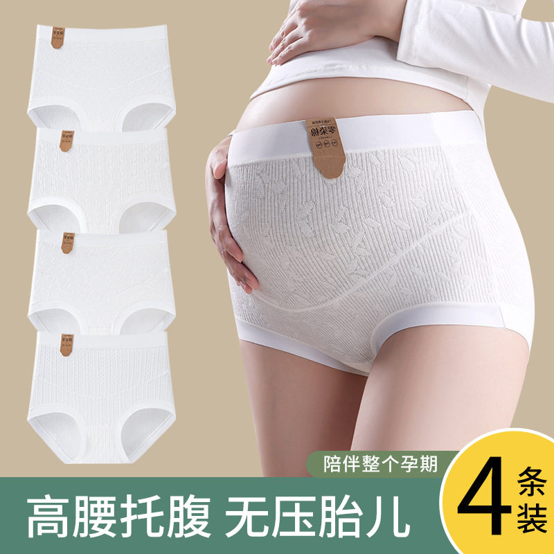 7A纯棉孕妇内裤高腰怀孕期专用