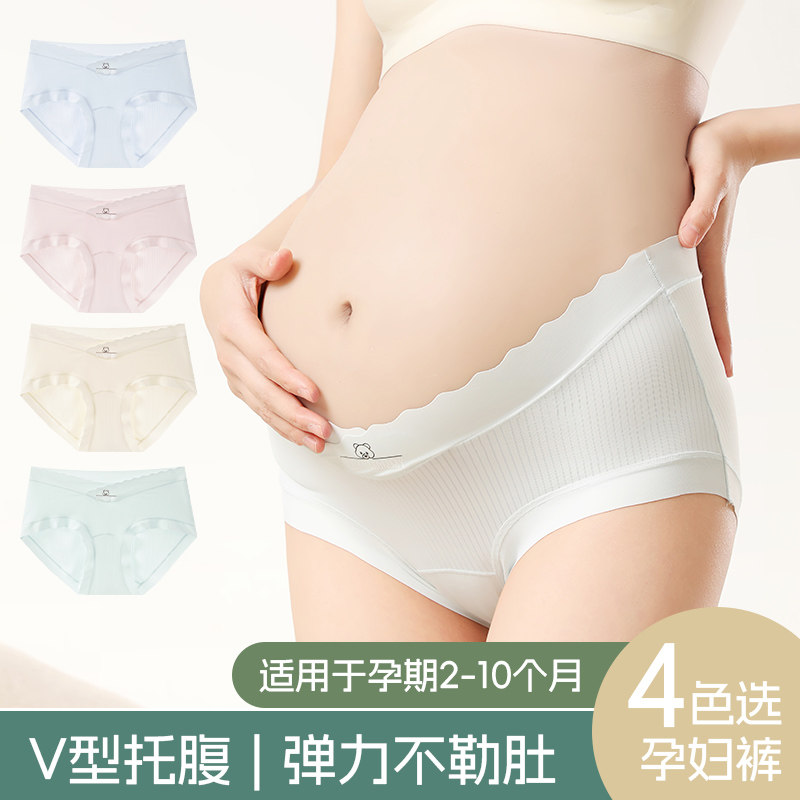 孕妇内裤怀孕期专用纯棉裆中晚期
