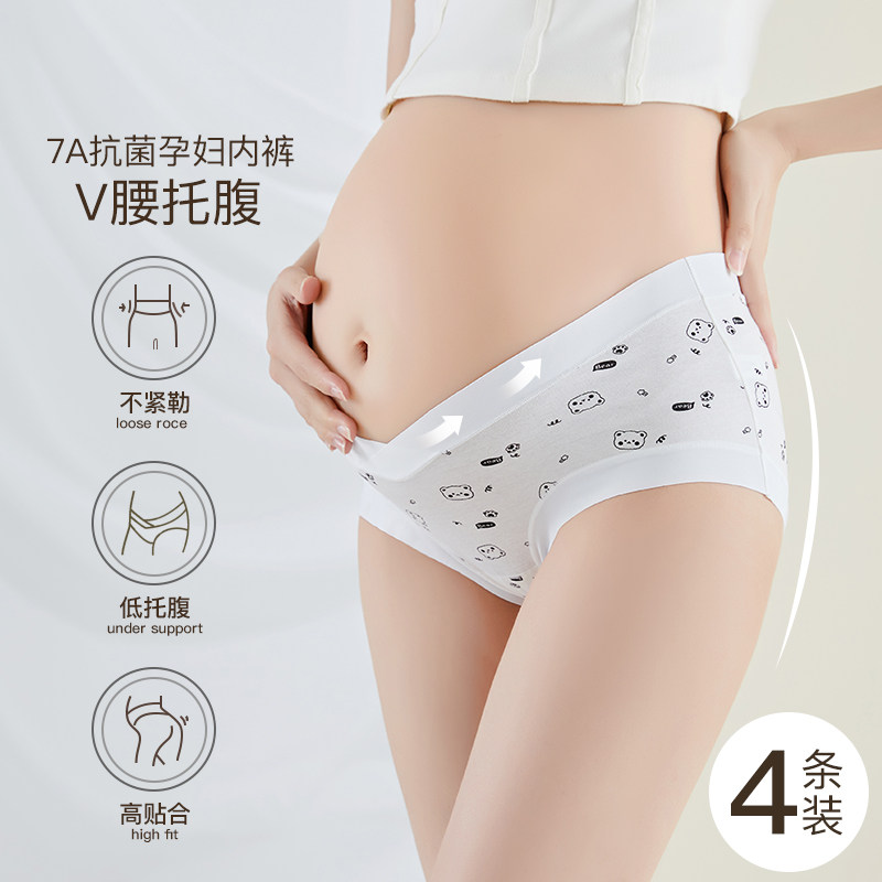7A纯棉孕妇内裤怀孕期专用夏季