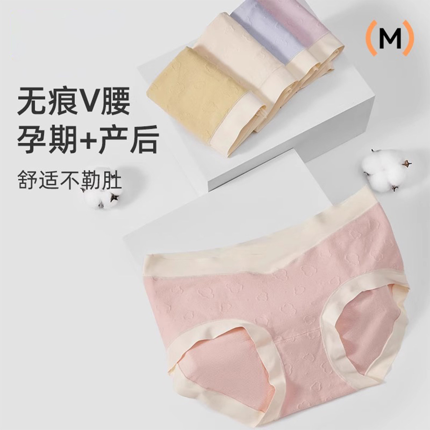 纯棉孕妇内裤怀孕期专用中晚期