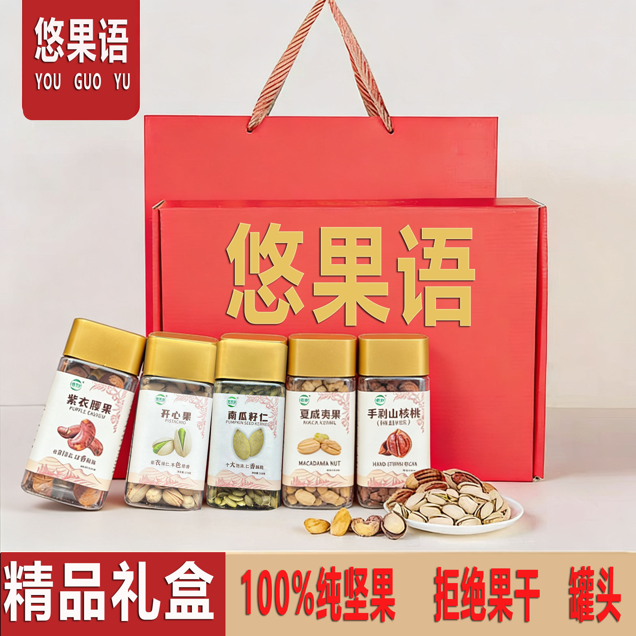 高端柱形罐装纯坚果礼盒过节送礼送人6罐坚果礼盒干果零食大礼包,零食/坚果/特产,坚果礼盒,淘宝优惠券,粉丝福利购,淘宝优惠卷