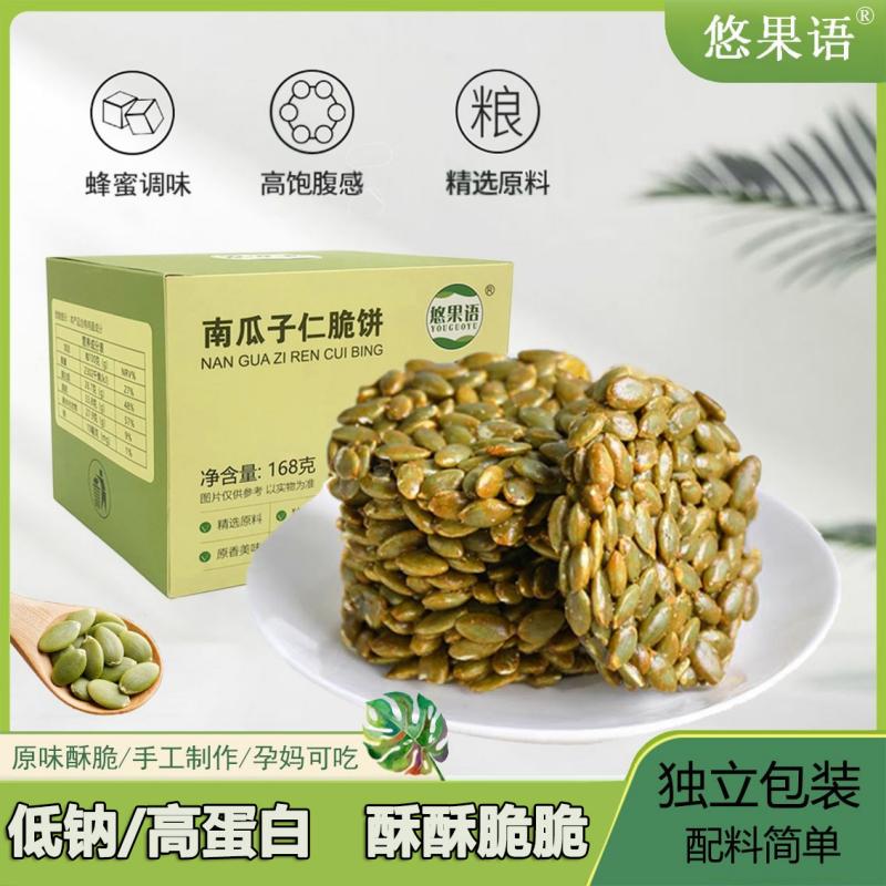 新货瓜子仁悠果语独立包装