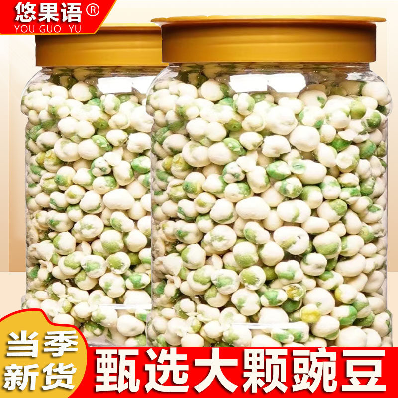 精选珍珠青豆400g罐装散装称重精选豌豆酥脆可口办公室看剧小零食