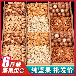 年货坚果纯干果坚果组合混搭夏威夷果巴旦木开心果大罐装坚果