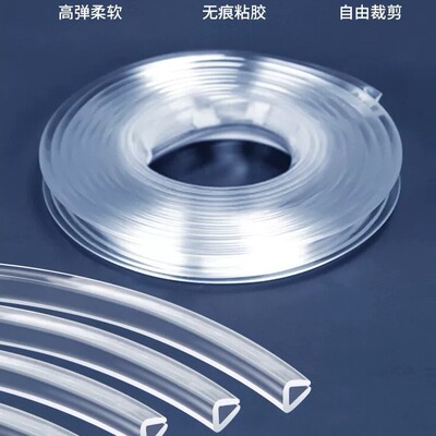 u型透明隐形防撞条防割伤包边防刮边条棱角包边钢化玻璃桌面护边