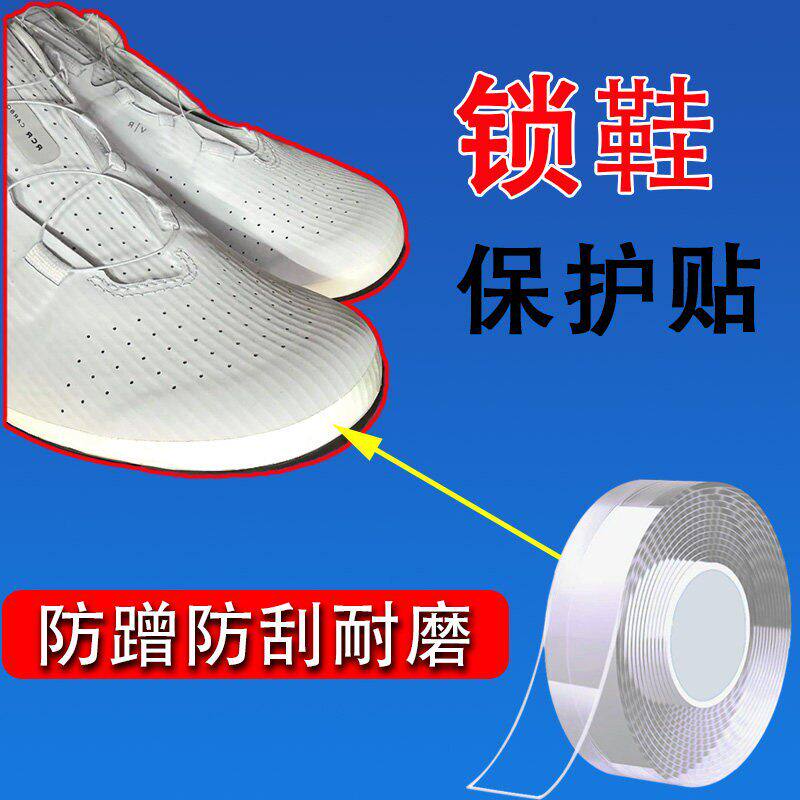 锁鞋保护贴透明防磨贴儿童速滑鞋鞋头防刮花保护鞋套鞋面防脏贴
